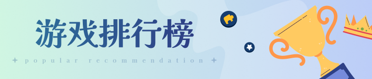 排行榜